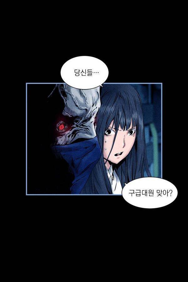 아일랜드 2부 3화 73