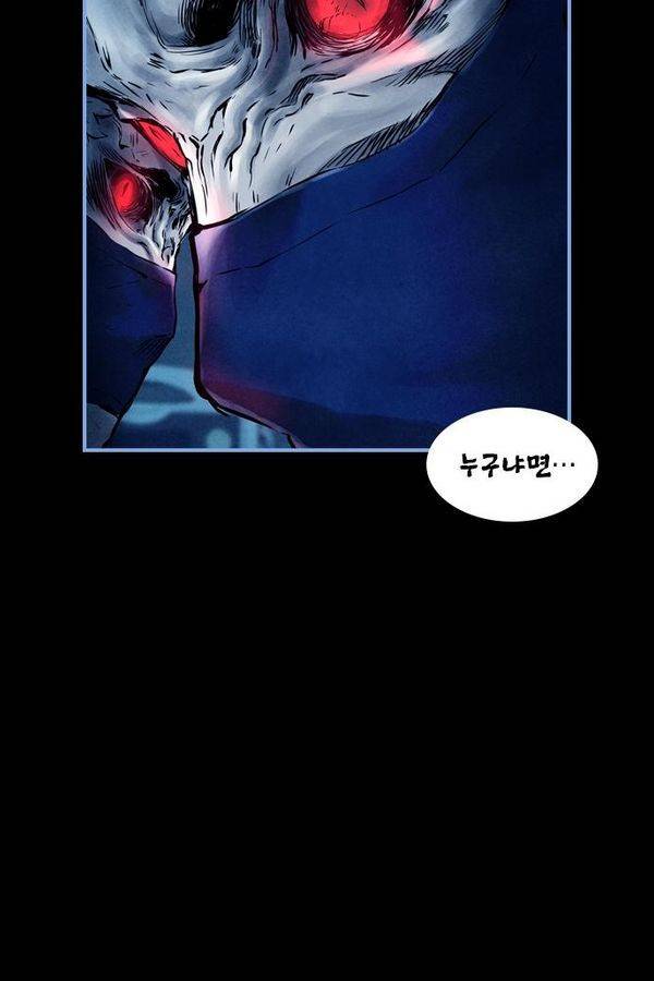 아일랜드 2부 3화 75