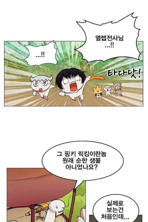 열렙전사 59화 3