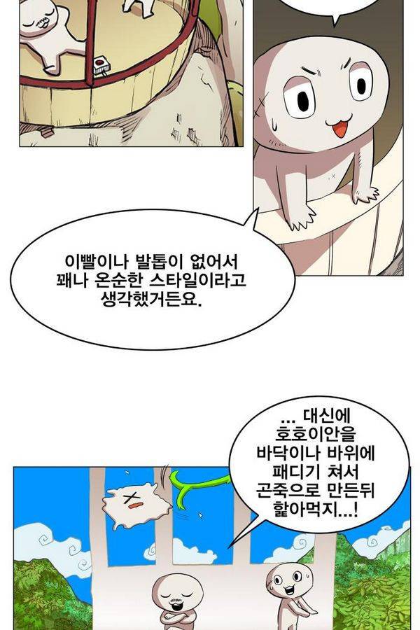 열렙전사 59화 4