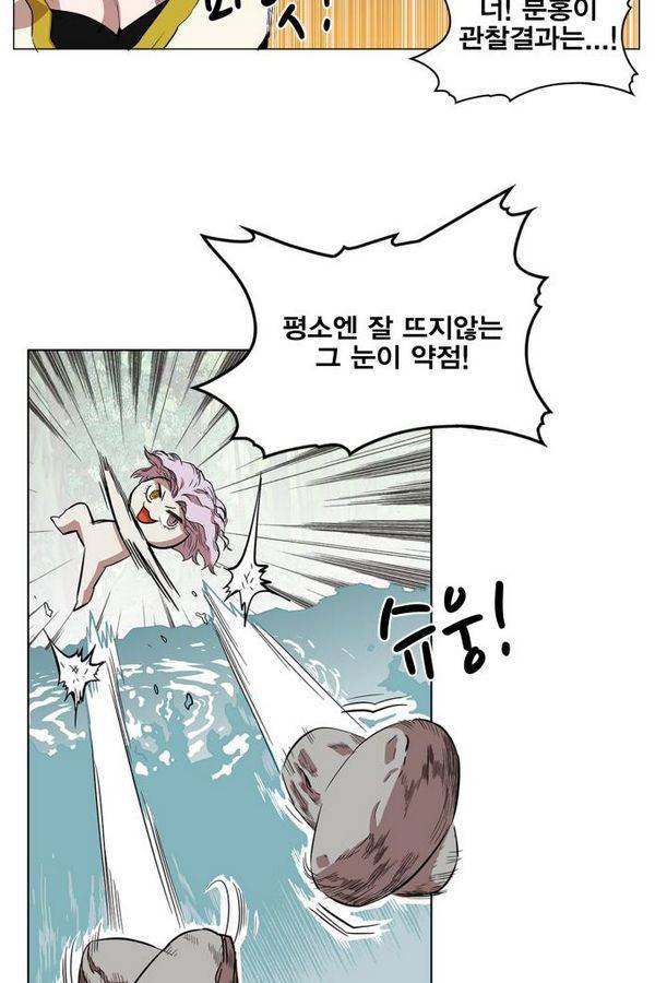 열렙전사 59화 8