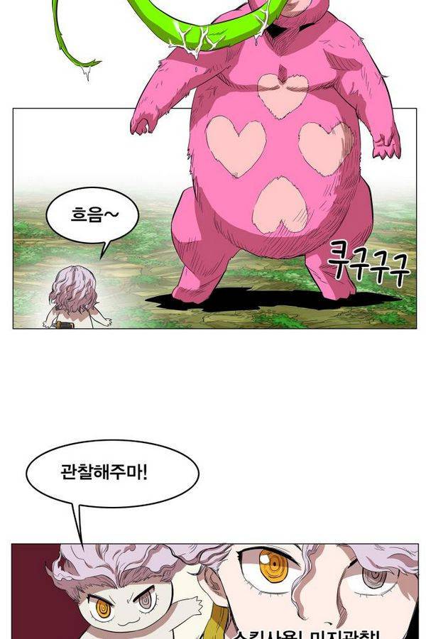 열렙전사 59화 13