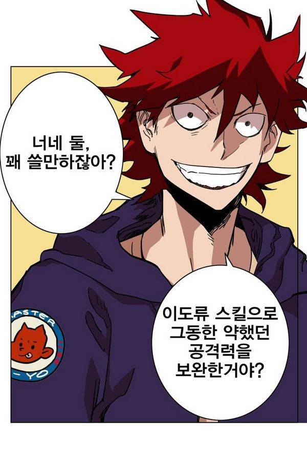 열렙전사 70화 4