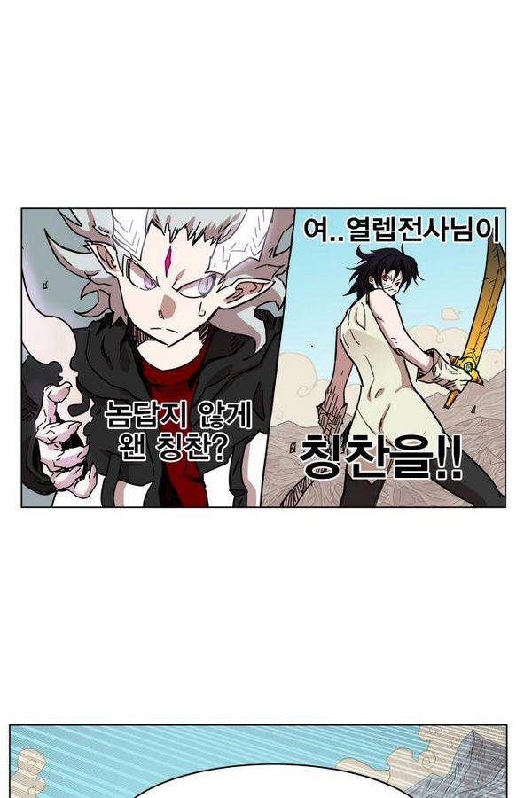 열렙전사 70화 5