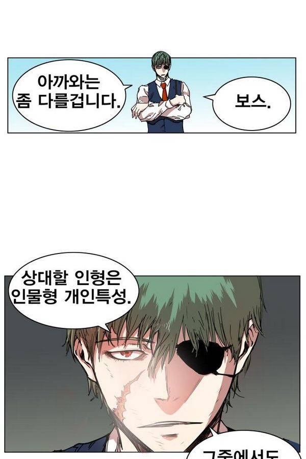 열렙전사 70화 8