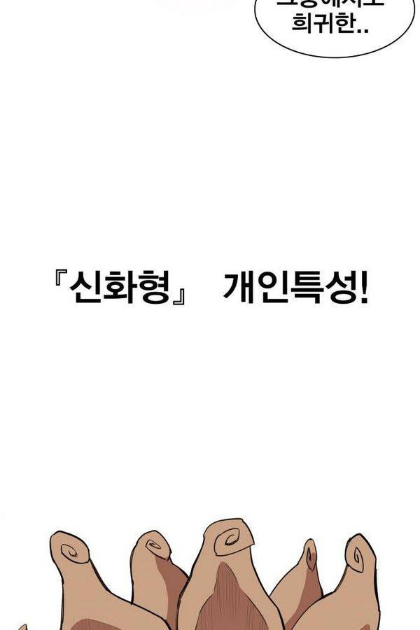 열렙전사 70화 9