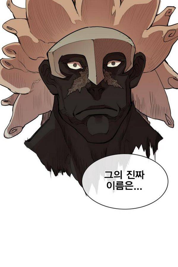 열렙전사 70화 10
