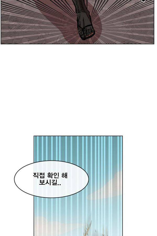 열렙전사 70화 12