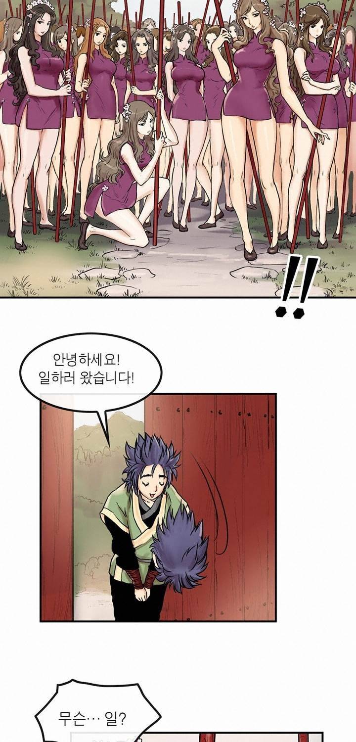 권왕무적 14화 2