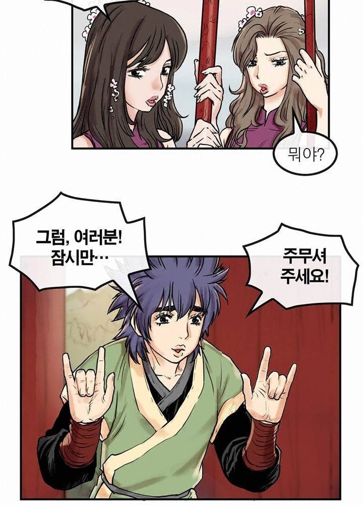 권왕무적 14화 3