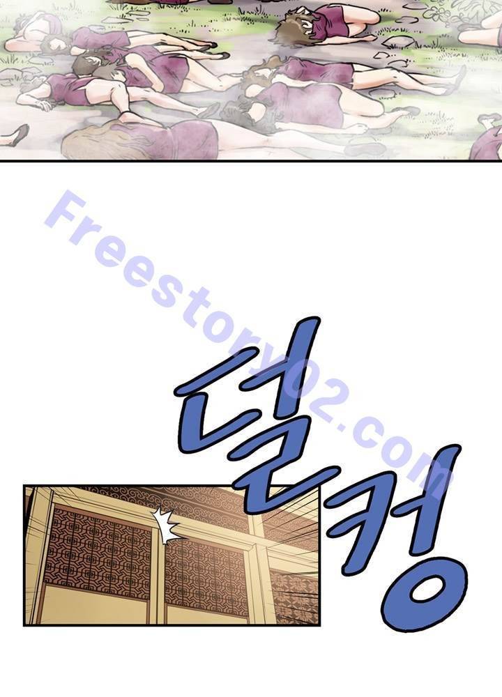 권왕무적 14화 6