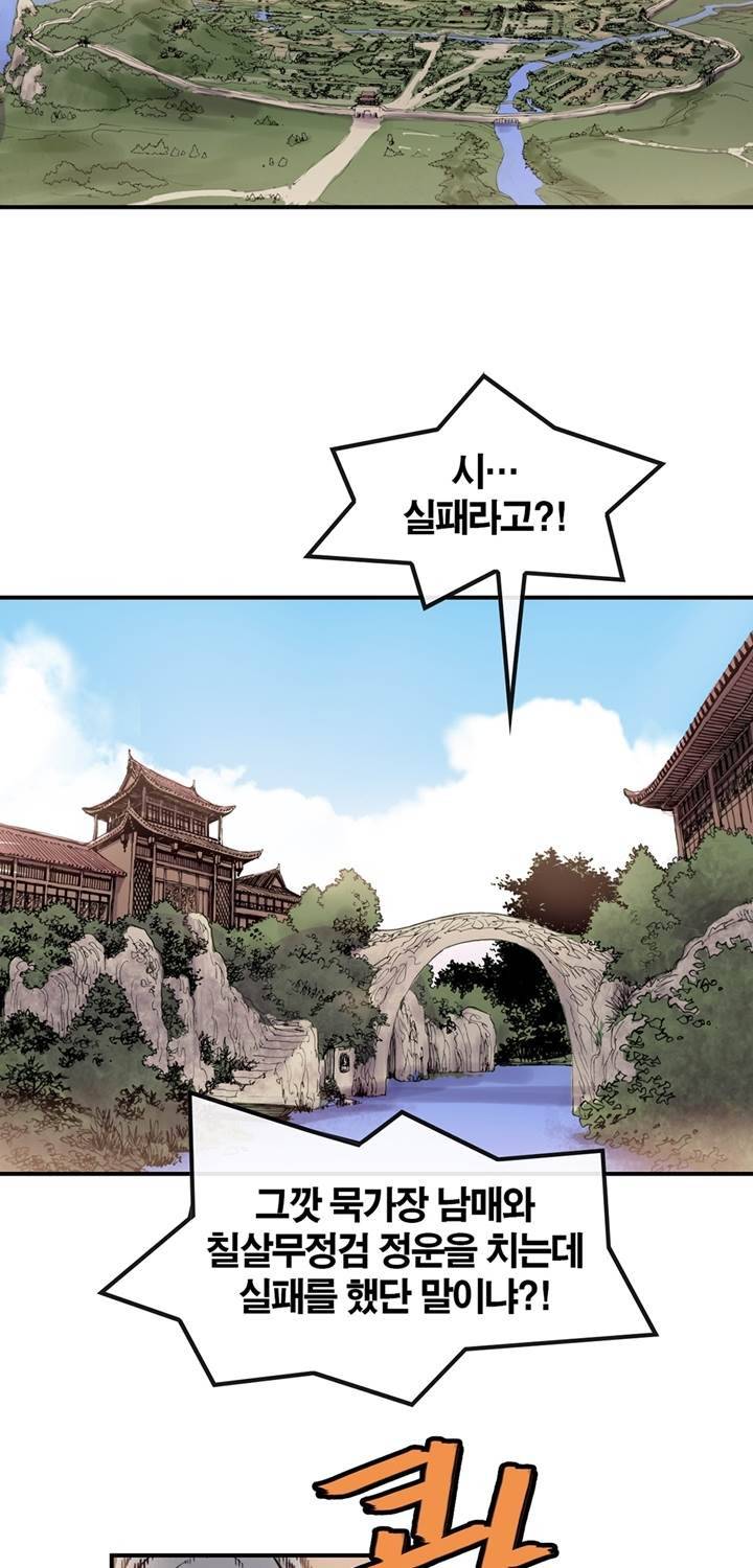 권왕무적 23화 2