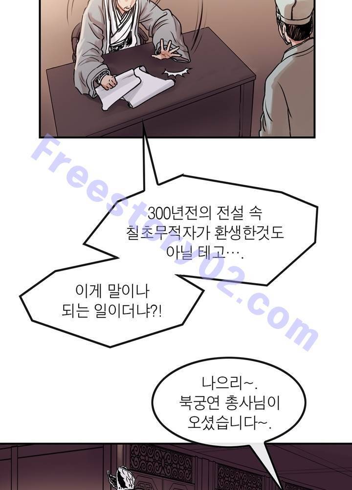 권왕무적 23화 6