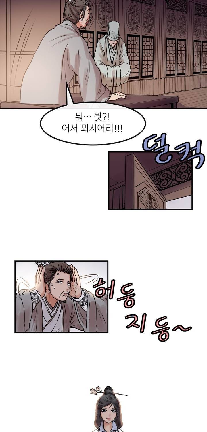 권왕무적 23화 7
