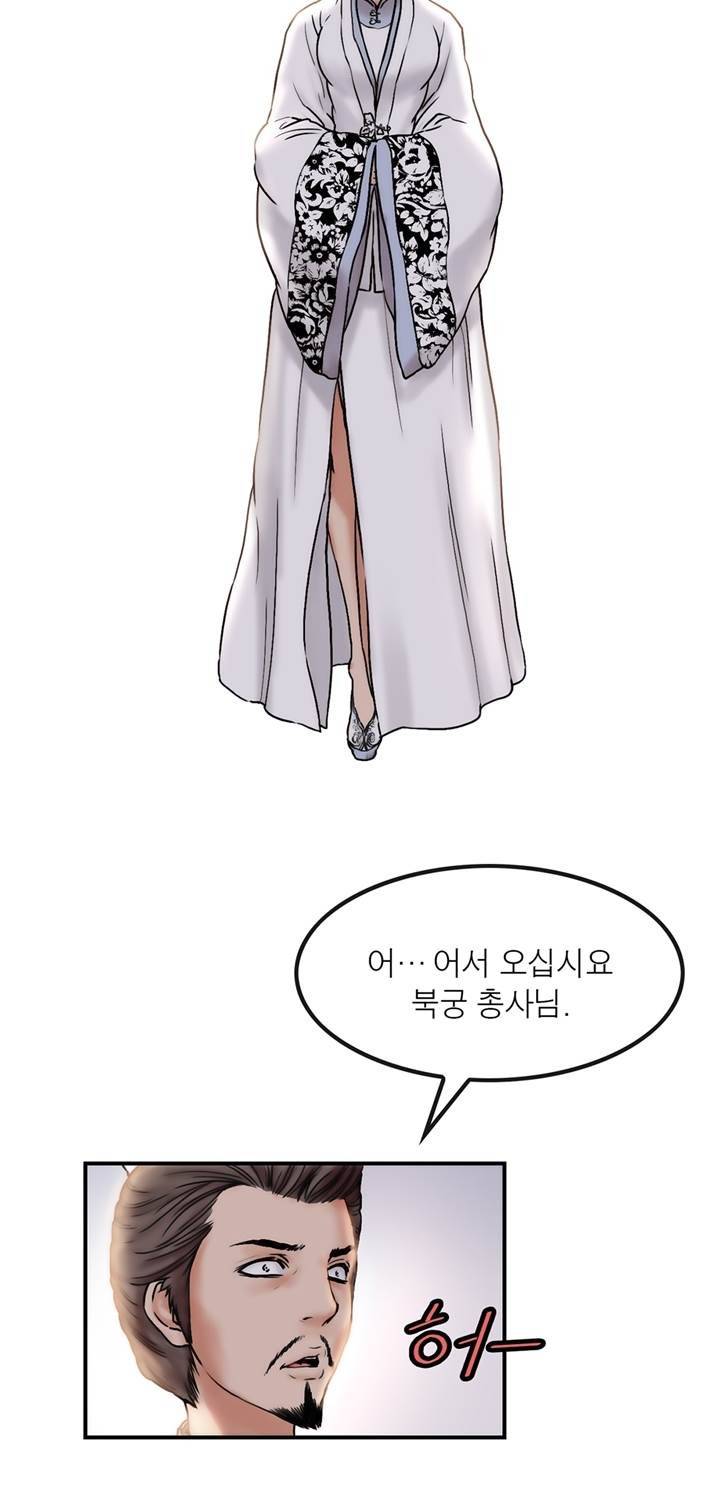 권왕무적 23화 8