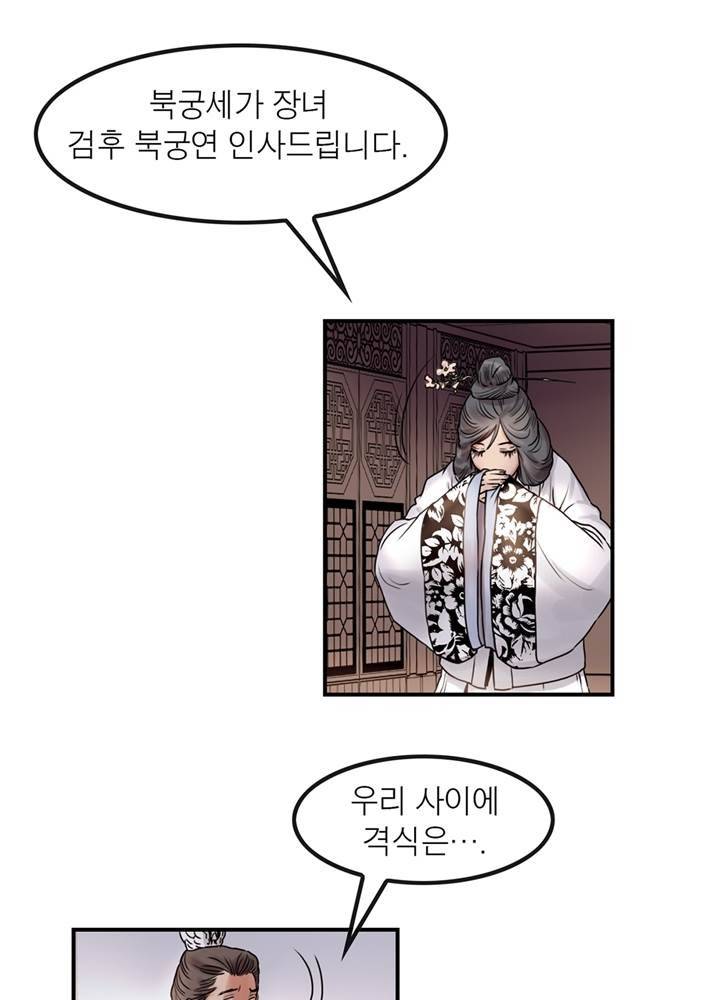 권왕무적 23화 9