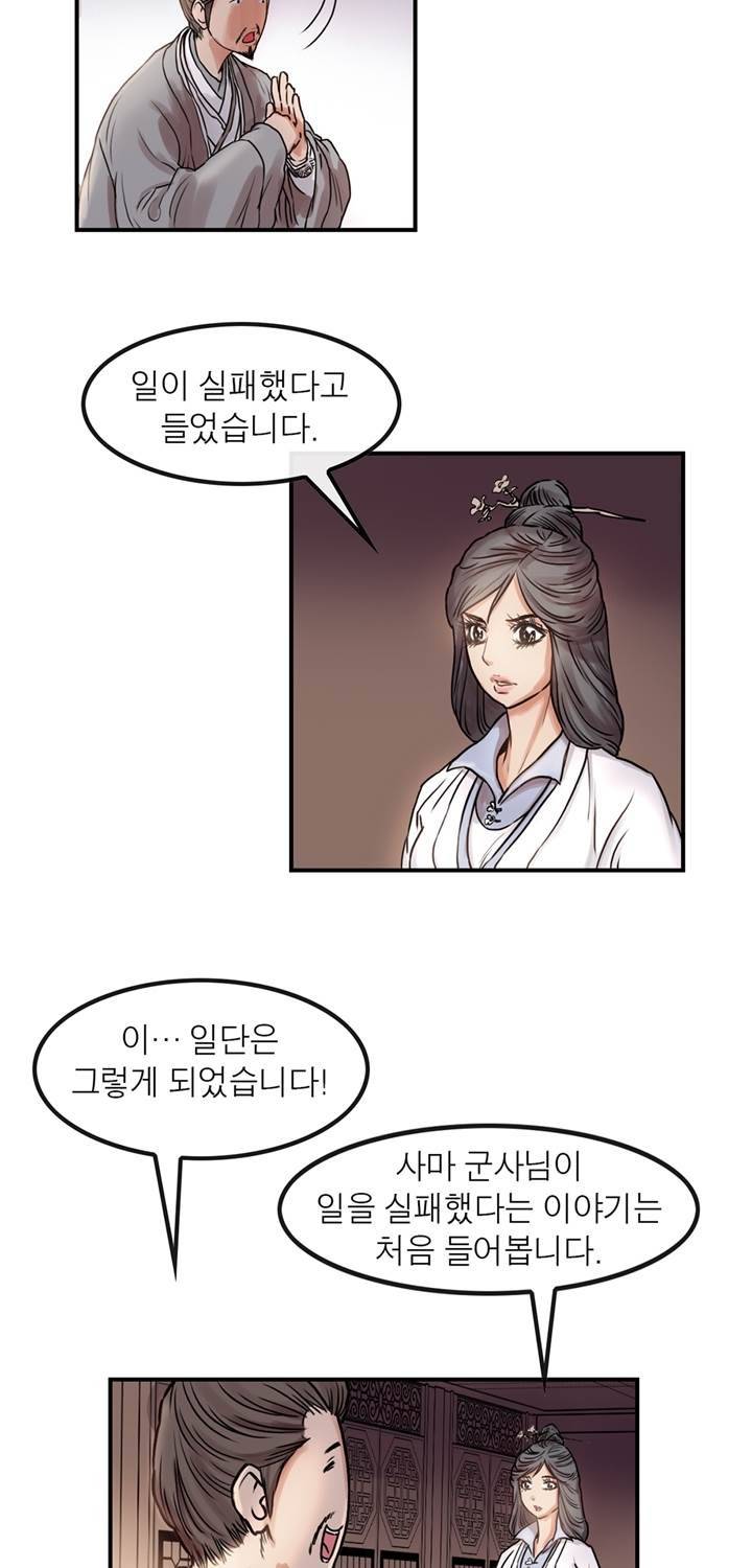 권왕무적 23화 10
