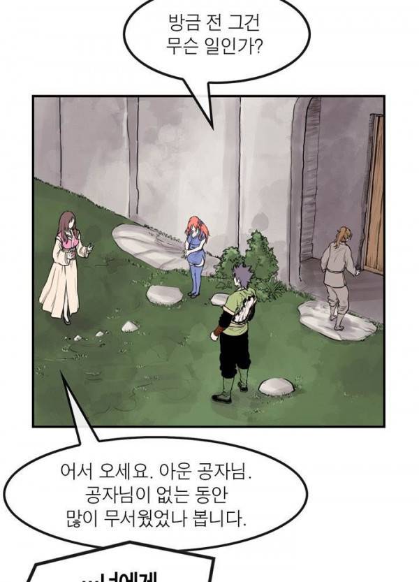 권왕무적 33화 2