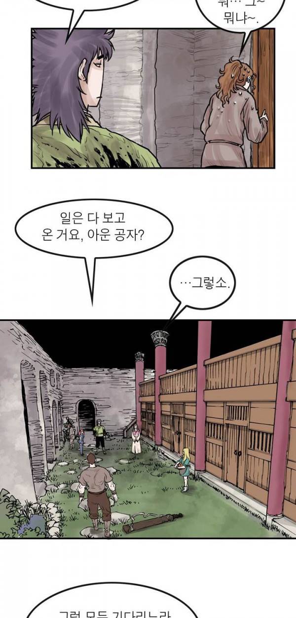 권왕무적 33화 4
