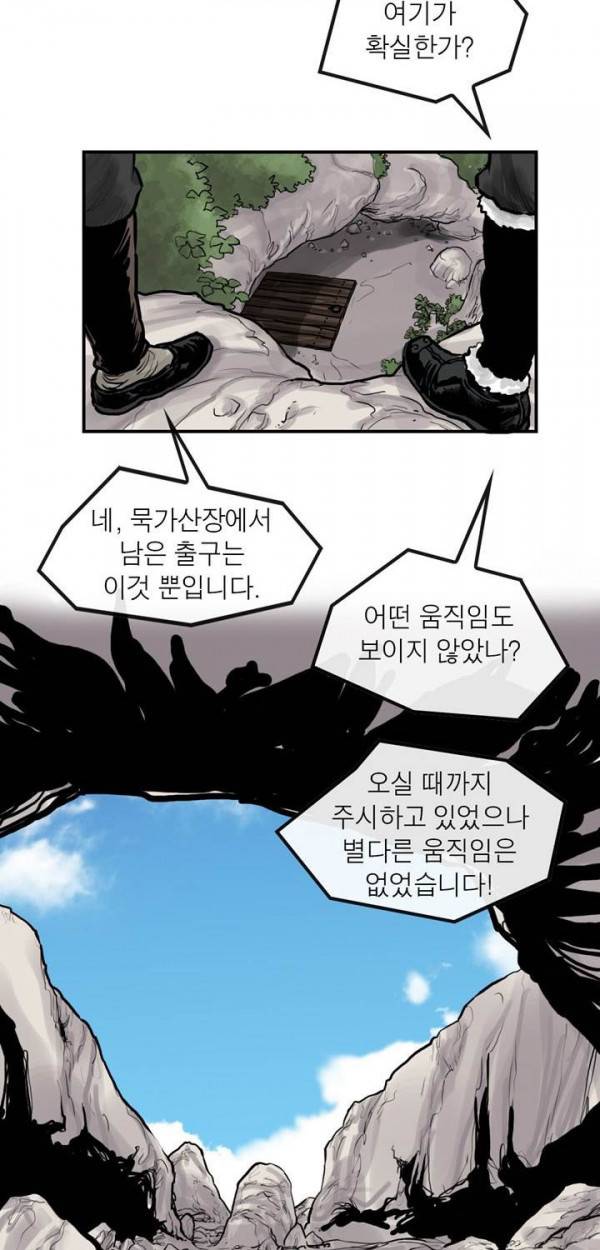 권왕무적 33화 7