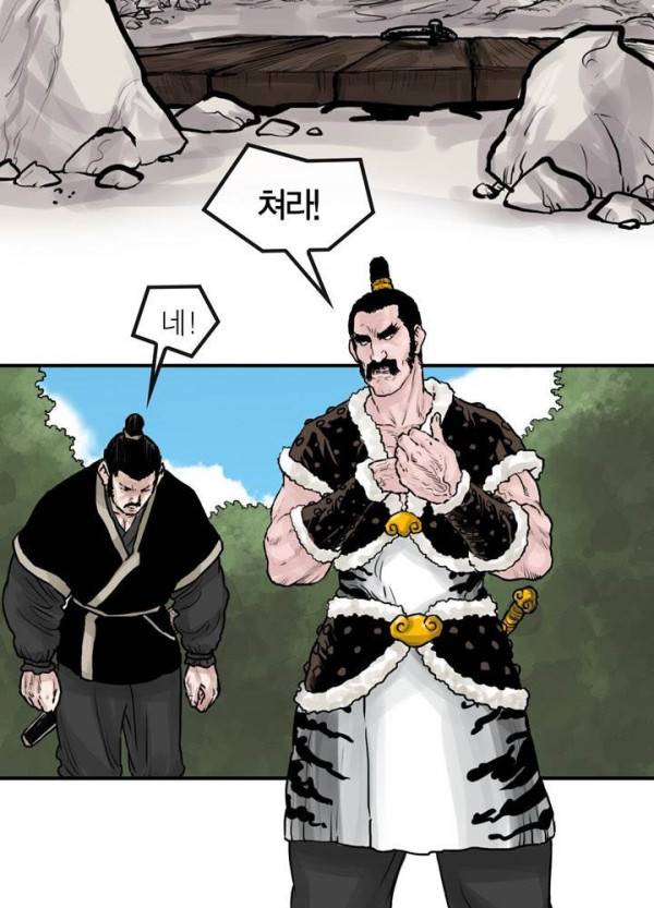 권왕무적 33화 8