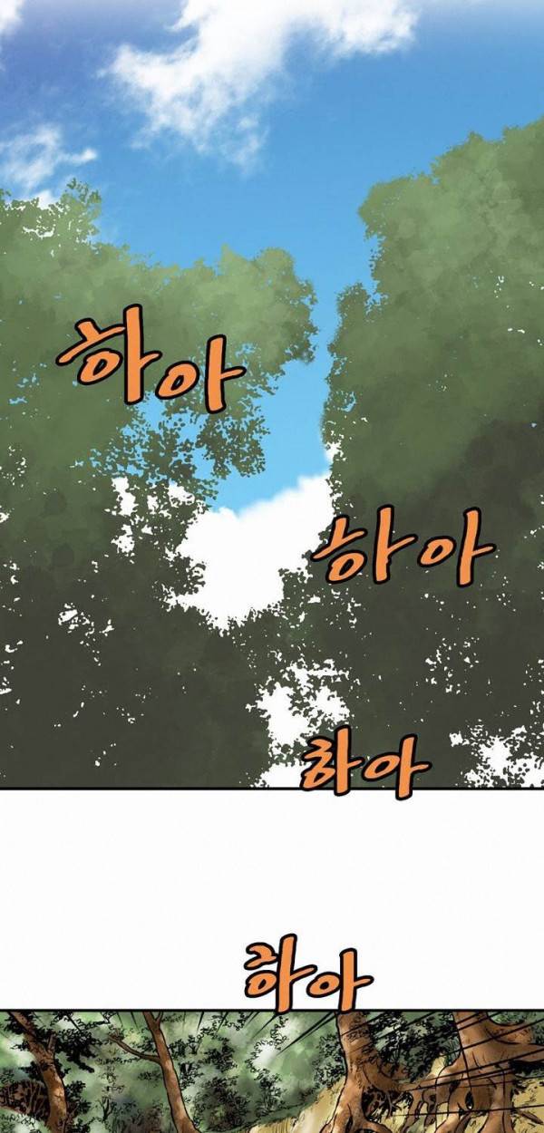 권왕무적 43화 2