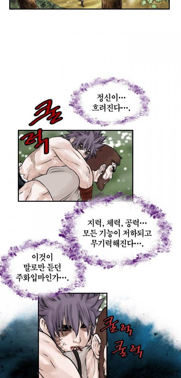 권왕무적 43화 4