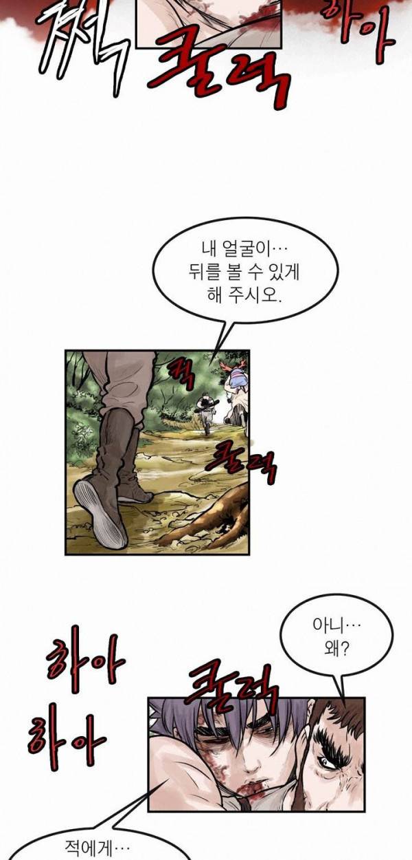 권왕무적 43화 8