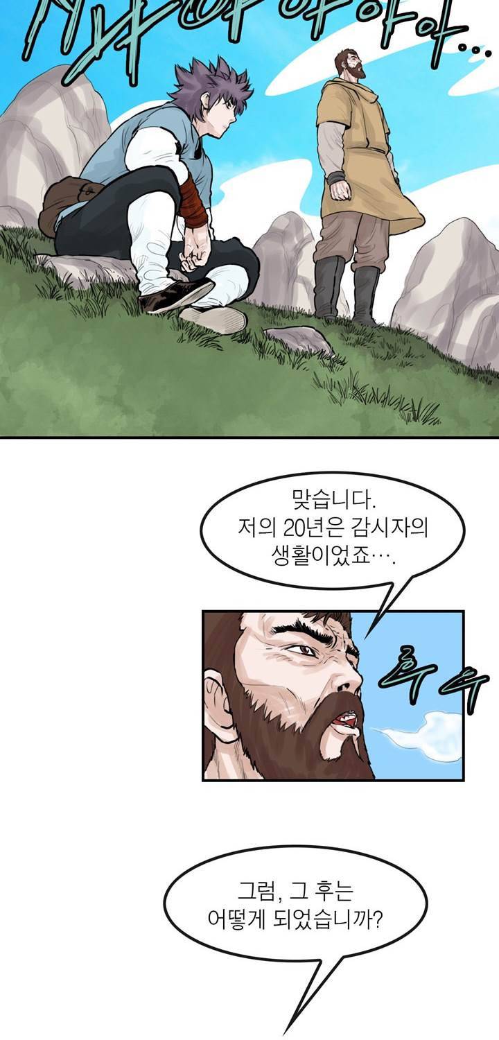 권왕무적 53화 2