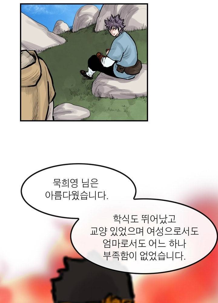 권왕무적 53화 3