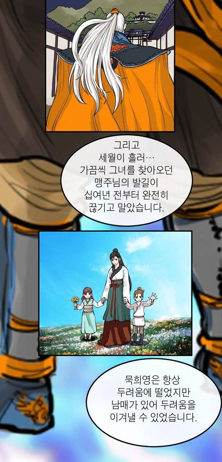 권왕무적 53화 5