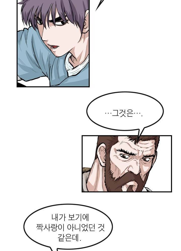 권왕무적 53화 9