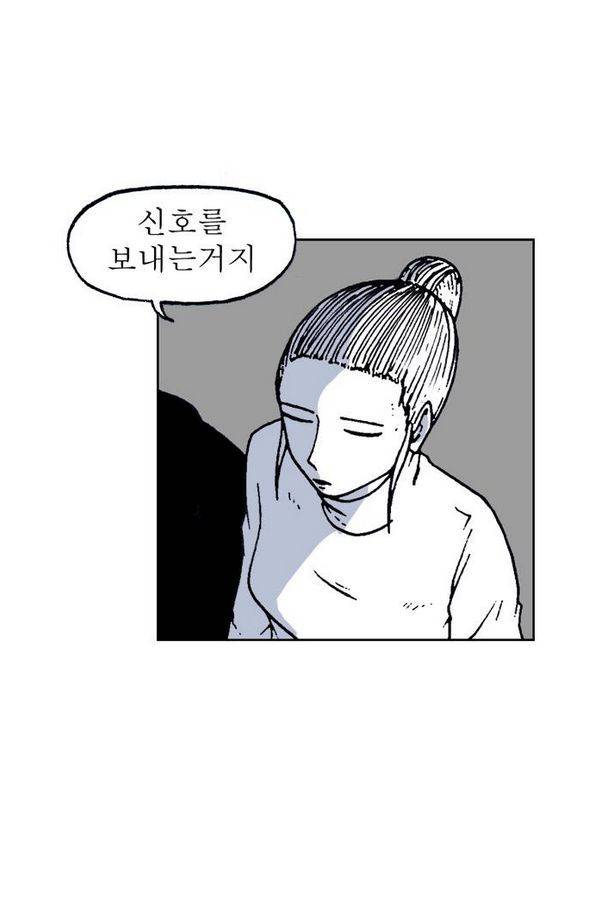 문유 53화 2