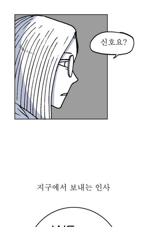 문유 53화 3