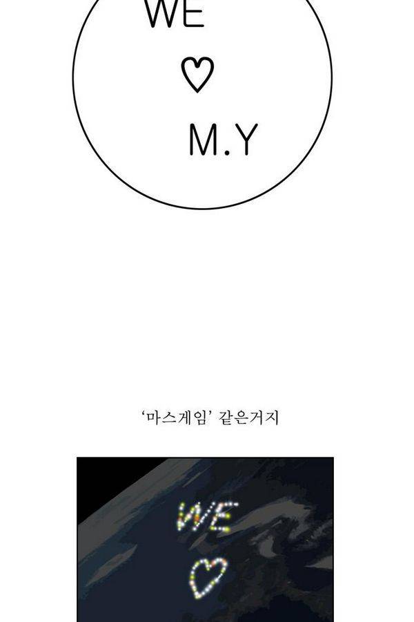 문유 53화 4