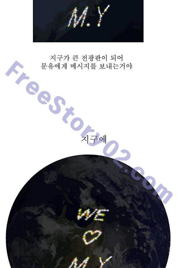 문유 53화 5