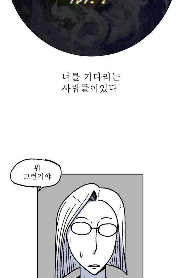 문유 53화 6