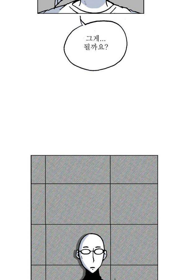 문유 53화 7