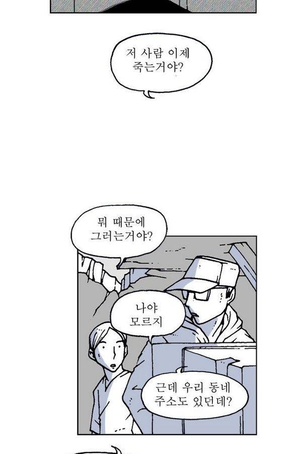 문유 53화 8