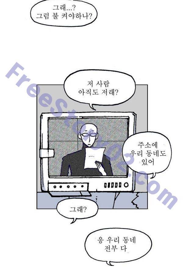 문유 53화 9