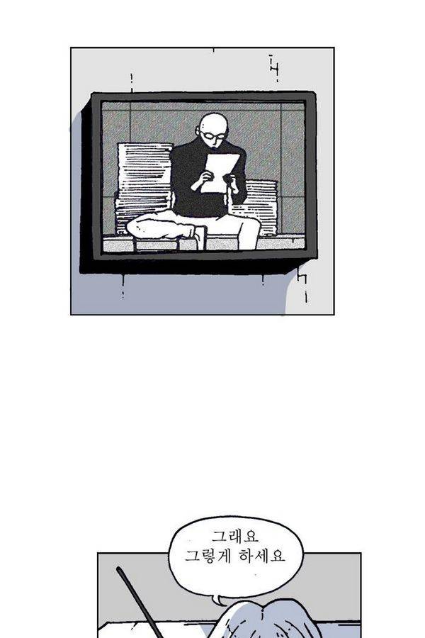 문유 53화 10