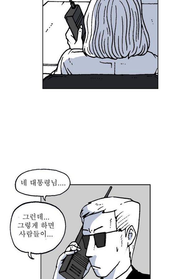 문유 53화 11