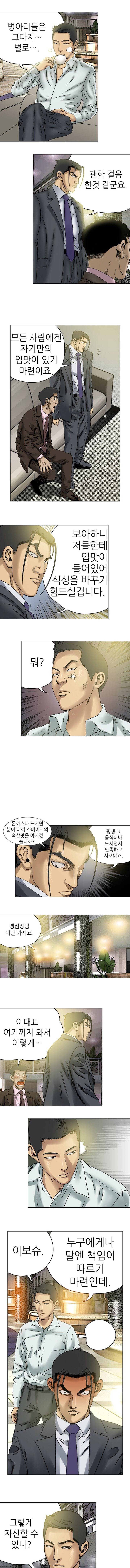엽색2 21화 2