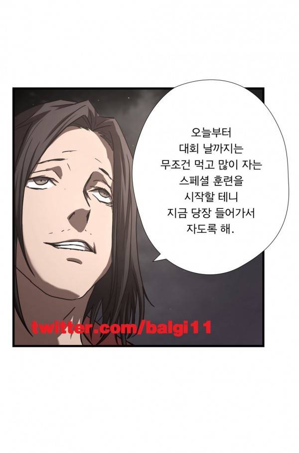 최강왕따 19화 1