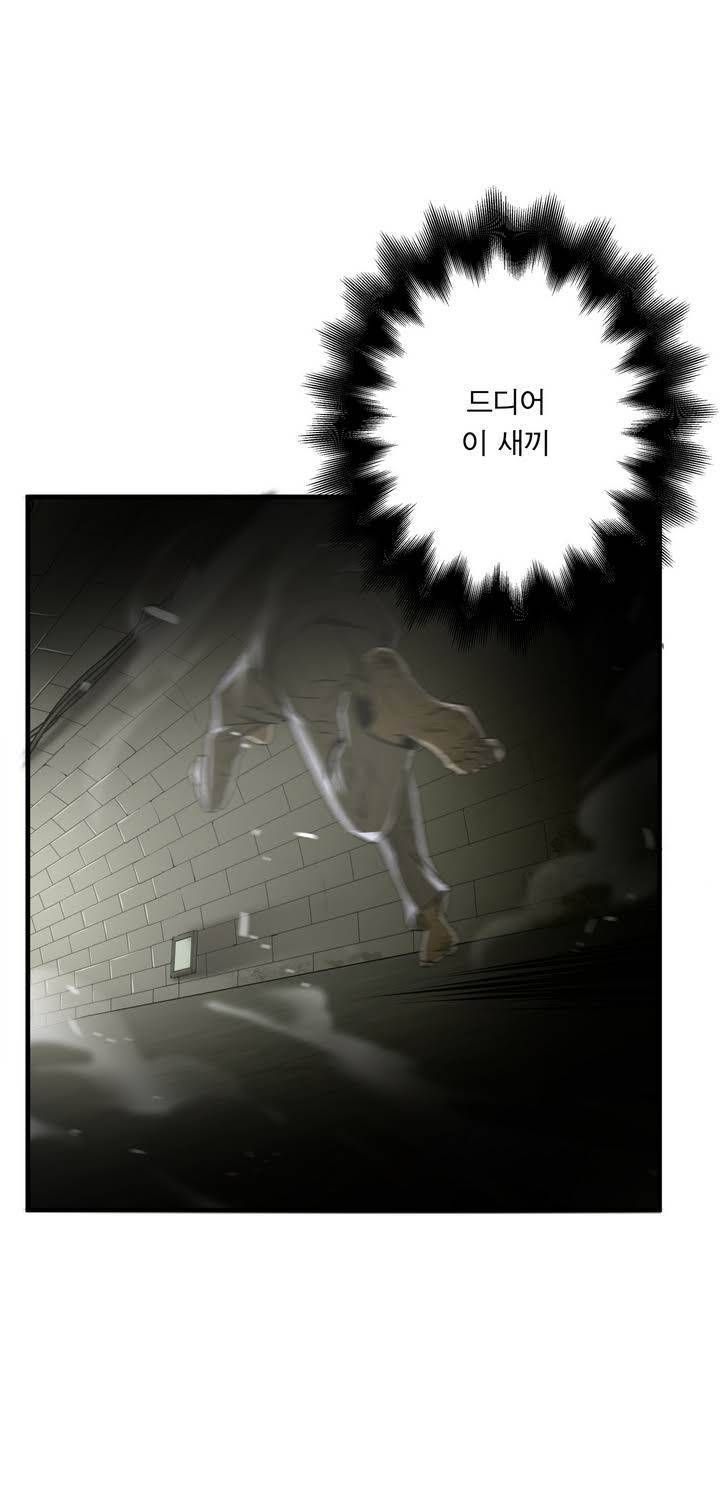최강왕따 39화 3