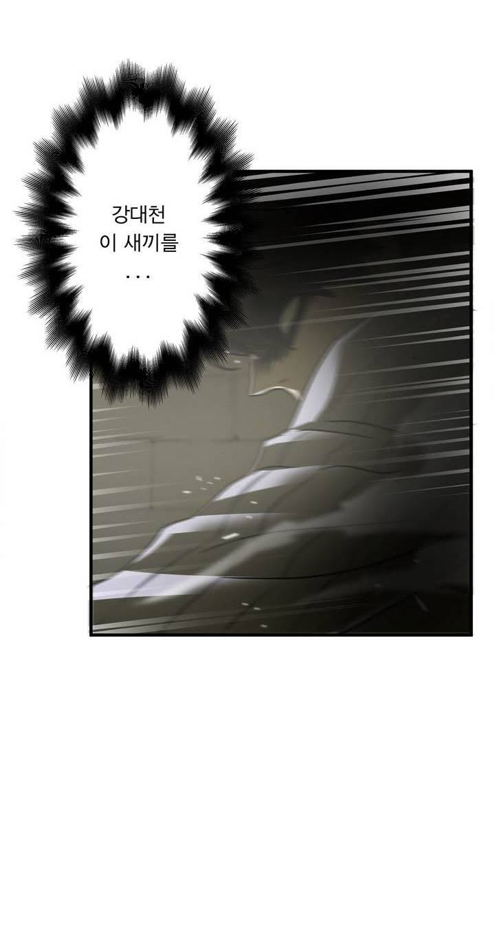 최강왕따 39화 4