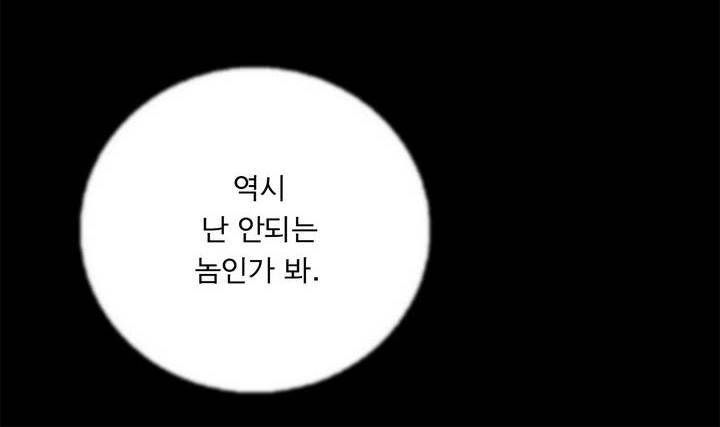 최강왕따 49화 4