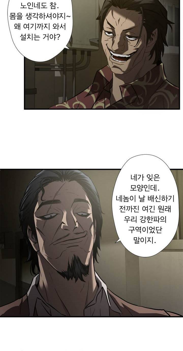 최강왕따 49화 8