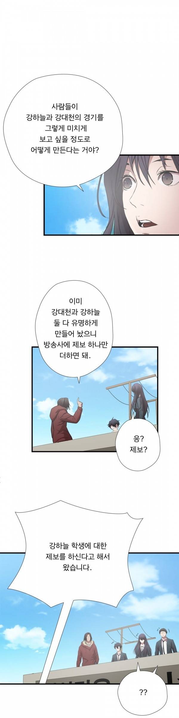 최강왕따 59화 1