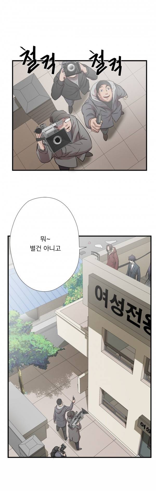 최강왕따 59화 2